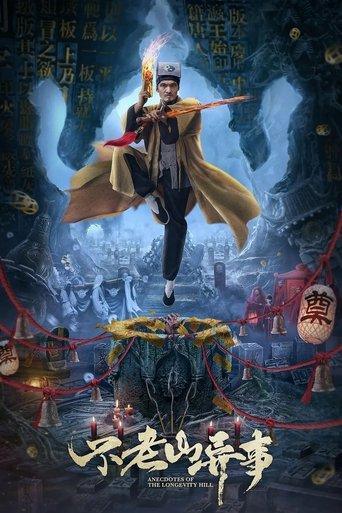 Anecdotes of the Longevity Hill film afişi