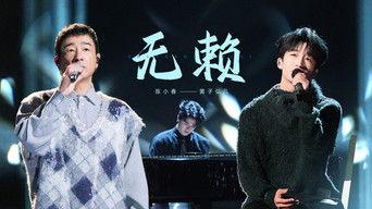 S4 Stage Pure Version EP6