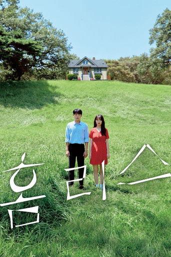 Homeless film afişi