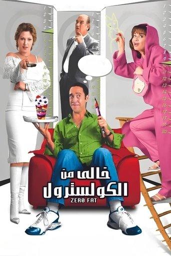 Zero Fat film afişi