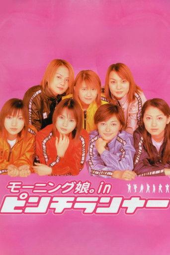 Pinch Runner film afişi