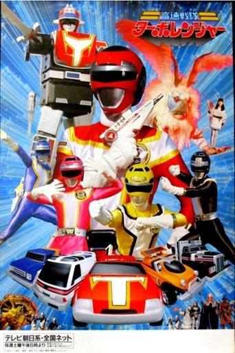 Kousoku Sentai Turboranger dizi afişi
