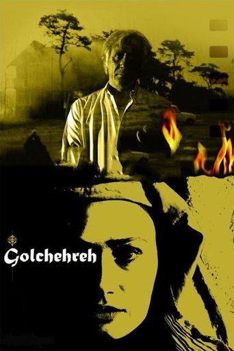 Golchehreh film afişi