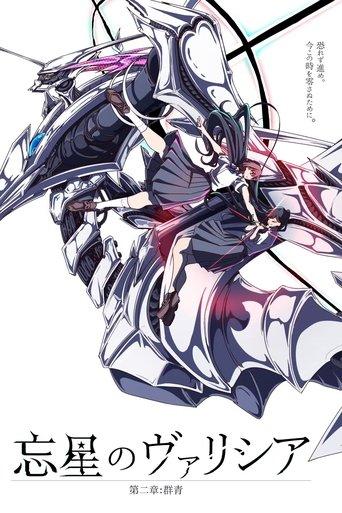 Volicia of Pluto - Chapter 2: Ultramarine film afişi