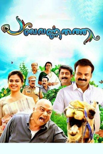 Panchavarnathatha film afişi