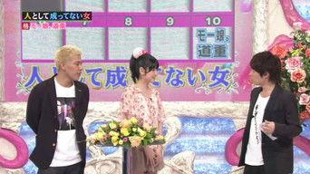 出張！！癒しんご▼格付けしあう女たち - Michishige Sayumi