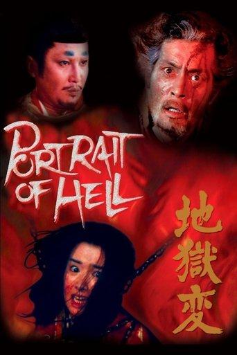 Portrait of Hell film afişi
