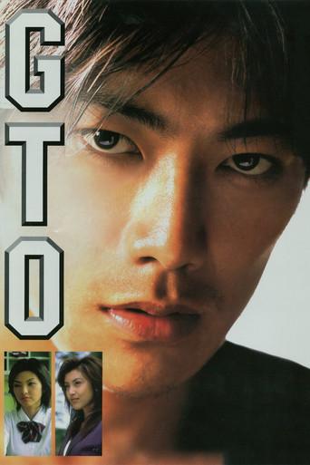 GTO: Great Teacher Onizuka film afişi