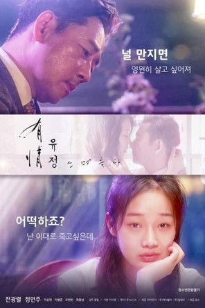 Kindheartedness Permeates film afişi