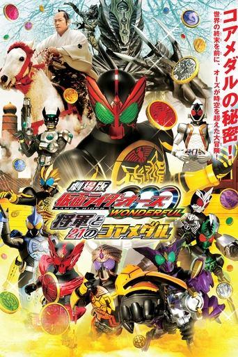 Kamen Rider OOO Wonderful: The Shogun and the 21 Core Medals film afişi