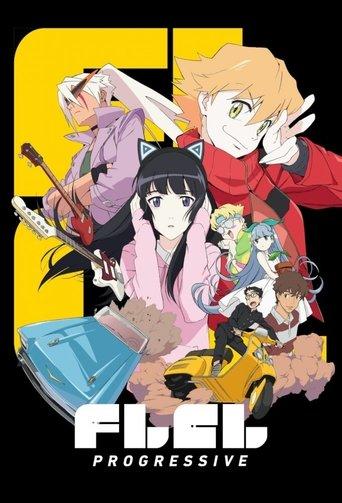 FLCL Progressive film afişi