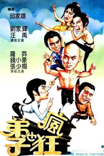 Crazy Shaolin Disciples film afişi