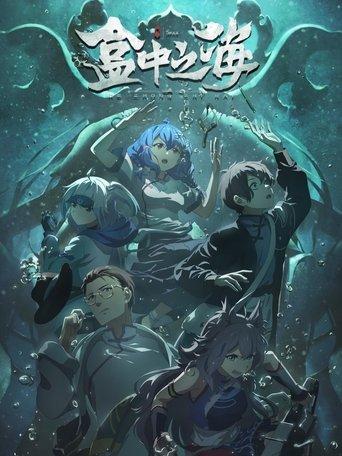 Sea in a Box film afişi