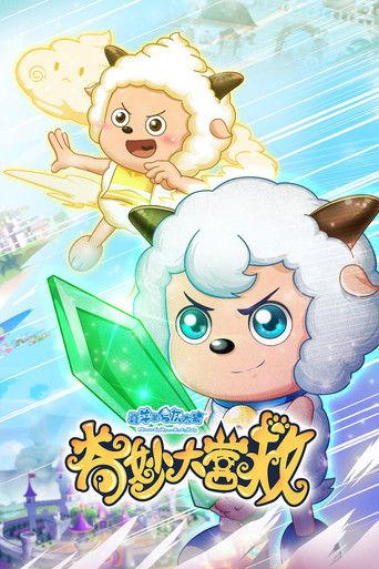 The Great Rescue dizi afişi