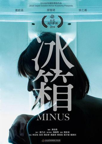 Minus film afişi