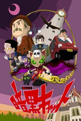 Dark Side Cat dizi afişi