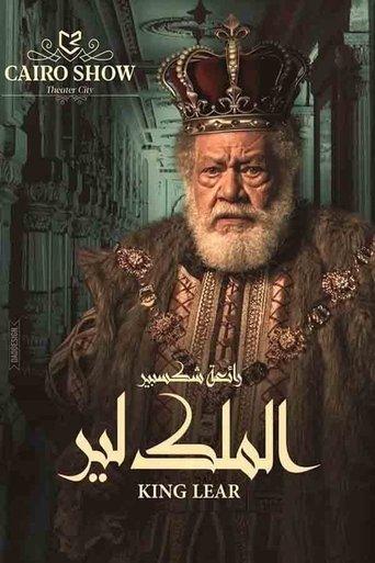 King Lear film afişi