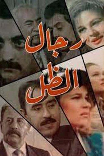 Shadow Men dizi afişi