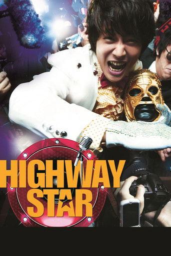 Highway Star film afişi