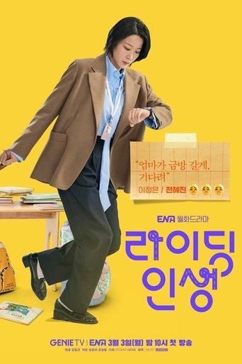 Mother and Mom dizi afişi