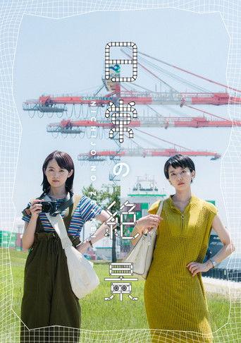 Nichijo no Zekkei dizi afişi