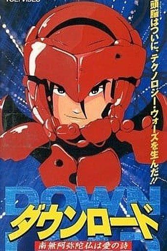 Download: Devil's Circuit film afişi