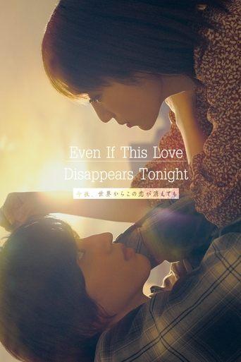 Even if This Love Disappears from the World Tonight film afişi