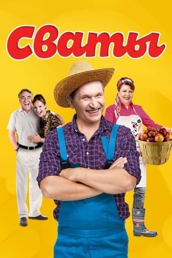 The In-Laws dizi afişi