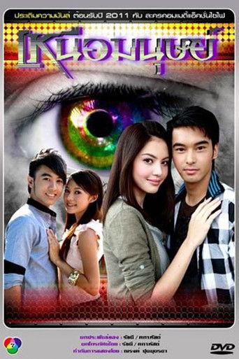 Beyond Human dizi afişi