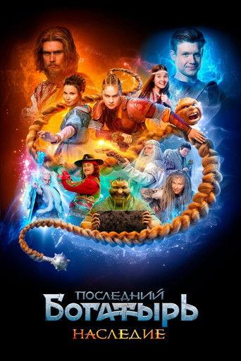 The Last Warrior. Heritage dizi afişi