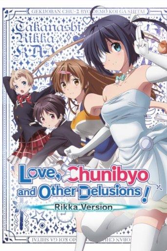 Love, Chunibyo & Other Delusions! Rikka Version film afişi
