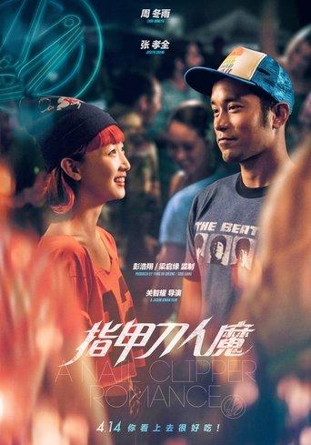 A Nail Clipper Romance film afişi
