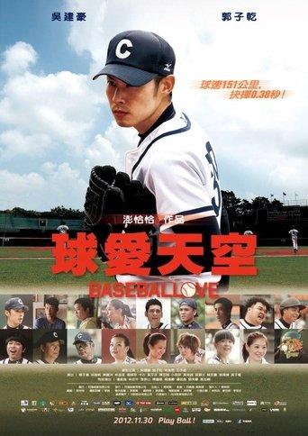 Baseballove film afişi