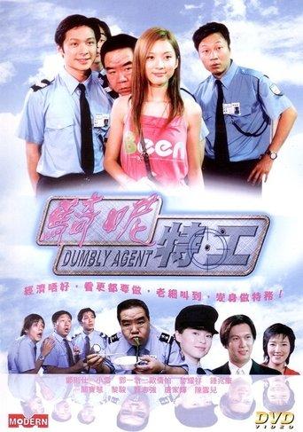 Dumbly Agent film afişi