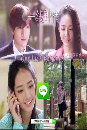 Line Romance dizi afişi