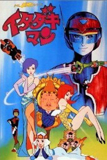 Time Bokan Series: Itadakiman dizi afişi