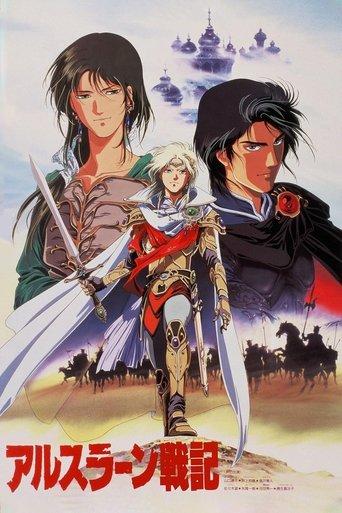 The Heroic Legend of Arslan film afişi