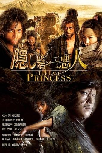 The Last Princess film afişi
