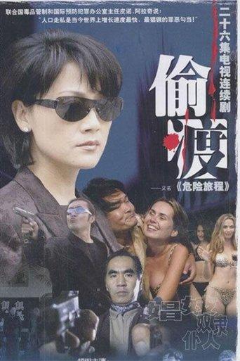 Dangerous Journey dizi afişi