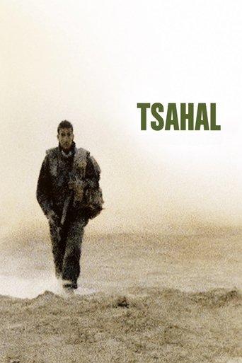 Tsahal film afişi