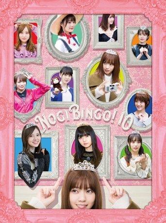NOGIBINGO! dizi afişi