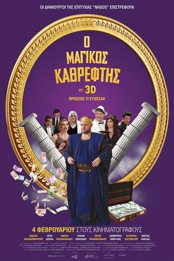 The Magic Mirror film afişi