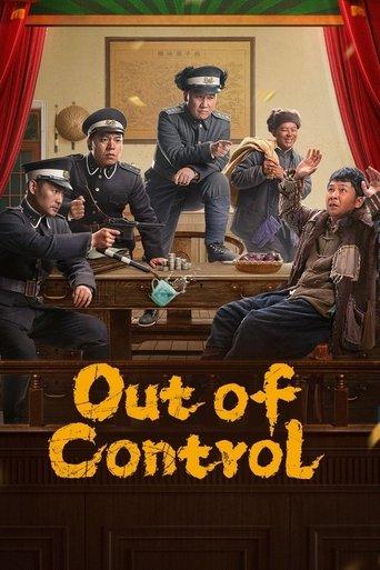 Out of Control dizi afişi
