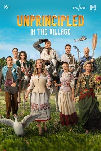 Unprincipled in the Village film afişi