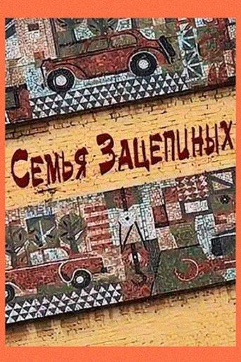 The Zaetsepin Family film afişi