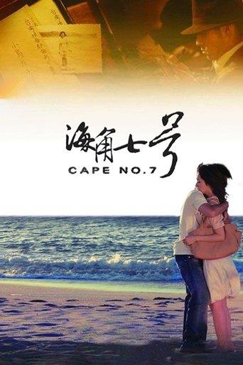 Cape No. 7 film afişi