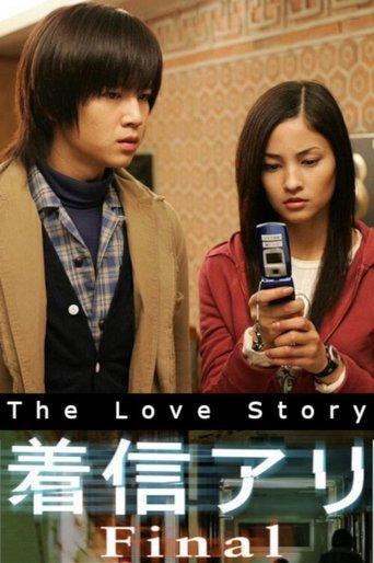 The Love Story film afişi