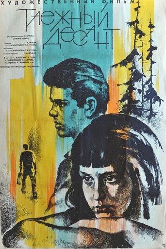 The Taiga Troopers film afişi