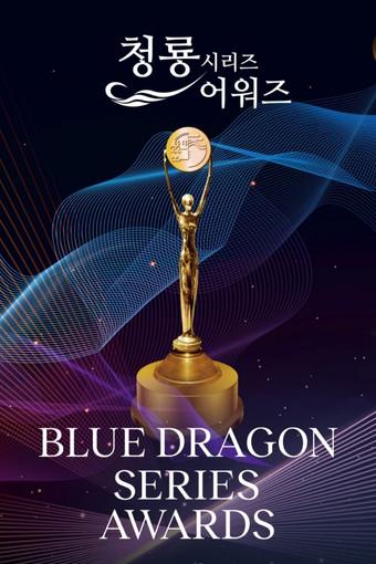 Blue Dragon Series Awards dizi afişi
