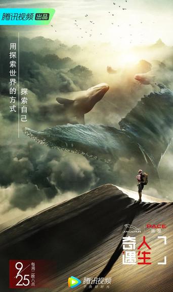 Adventure Life dizi afişi